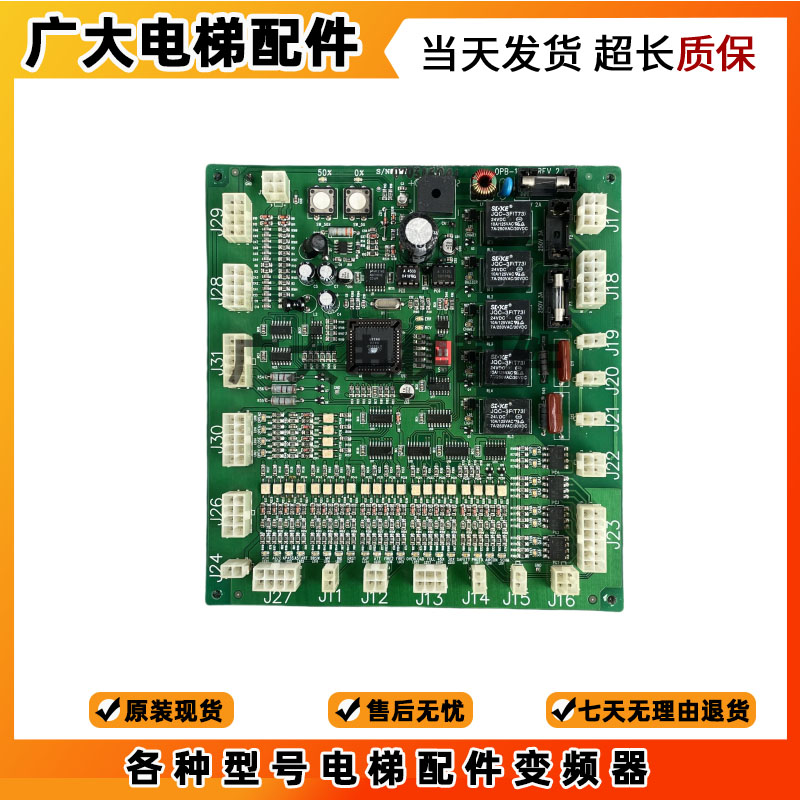 星玛电梯轿厢通讯板OPB-101/A3J19906星玛轿顶板OPB-100原装 现货