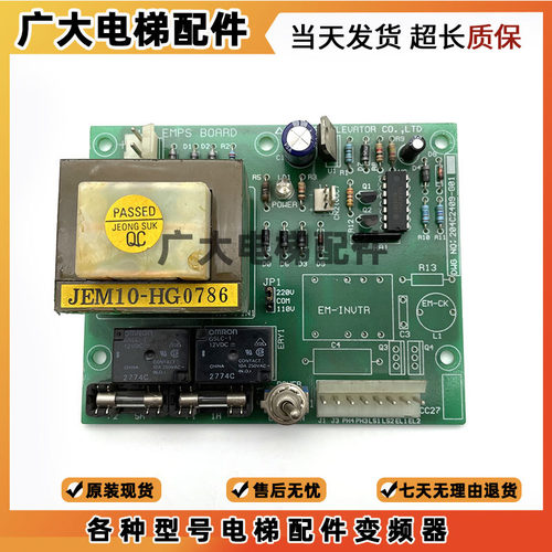 现代电梯轿顶电源板EM-INVTR 204C2409-G01 XDDY-12V S204C008