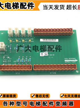 通力电梯LCECCEB轿顶电子称板722053H01/KM722050G01原厂全新现货