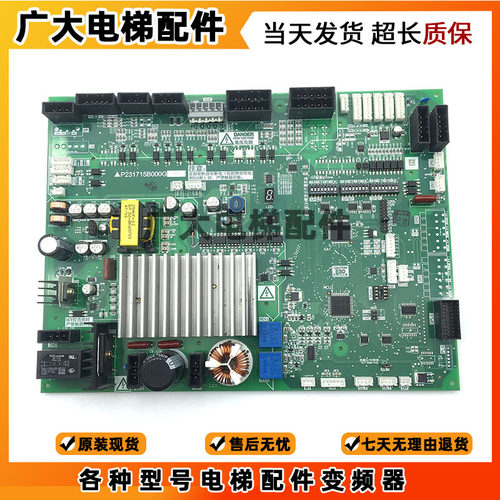 三菱凌云-3 菱云电梯门机板 P231715B000G02/G12/G13/G33/G53全新