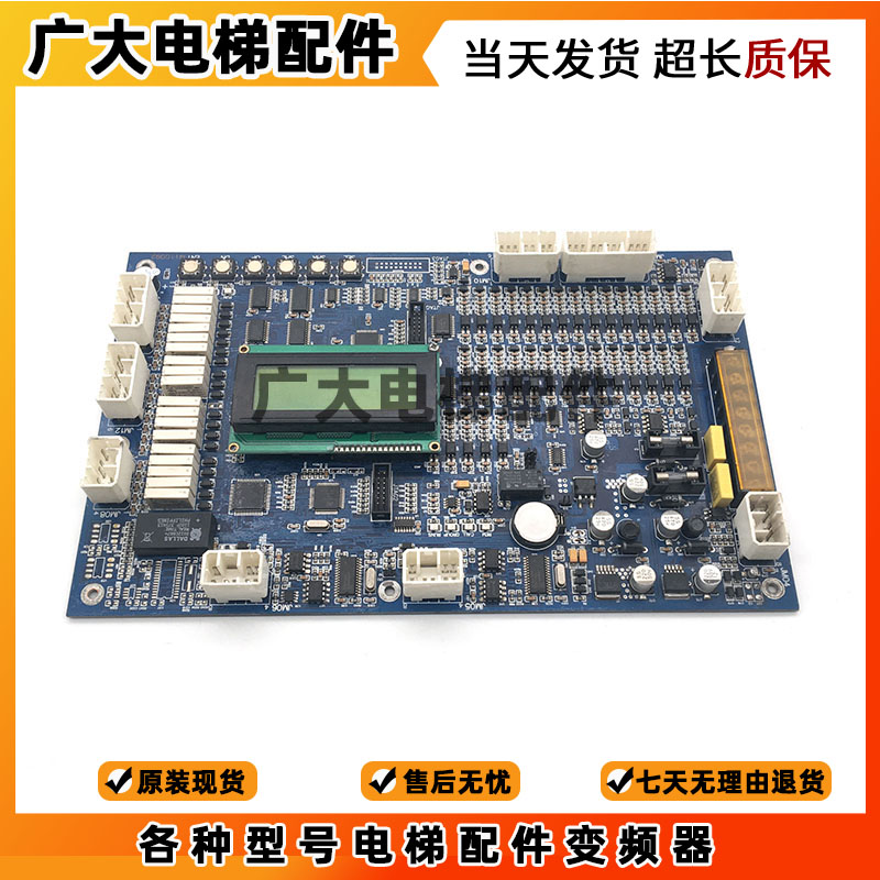 港日富菱达电梯主板MCS32-M3/MCS28-N /MCS32-M4 MCS32-M/MCS8-M