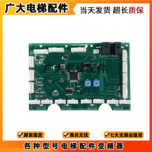 适用于三菱电梯通讯板P235711B000G02/G01轿厢内呼 指令板P235741