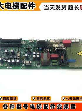 适用于奥的斯电梯OVF20CR变频器电源板GAA26800KP1 PDB-II原装现