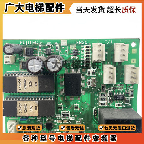 华升富士达电梯轿顶板IF82D/IF82C/IF142通讯板IF82D门机接口板