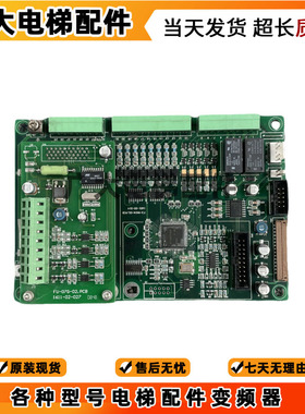 电梯配件F3-MAIN-00.PCB/1601-00-014蒙德变频器主板FU-07G-01