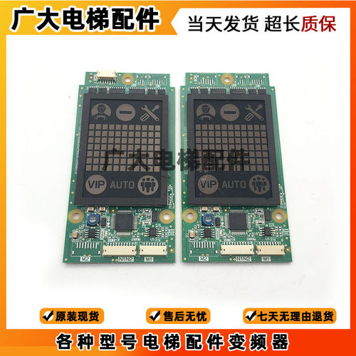 三菱电梯外呼显示板P366727B000G01/G02/G03/G04/G05正品现货秒杀