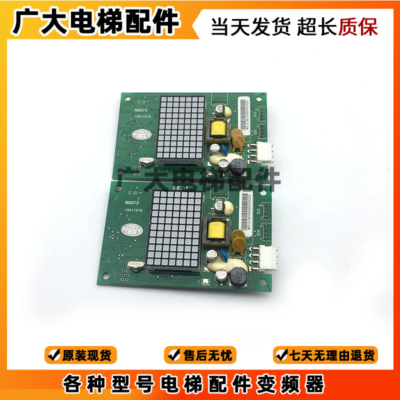 日立MCA电梯外呼显示板BX-SCL-C3-V20 V21 65000105-V22外招SCLC3