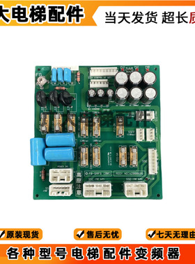 永大日立电梯控制柜电源板FB-SAFS[B0] ASSY NO:W2000695现货质保
