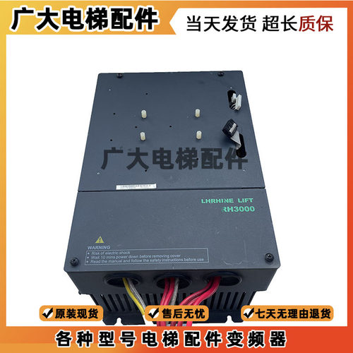 莱茵森赫电梯RH6000变频器通用电梯RH-L-G-4011 4007 4015 全新