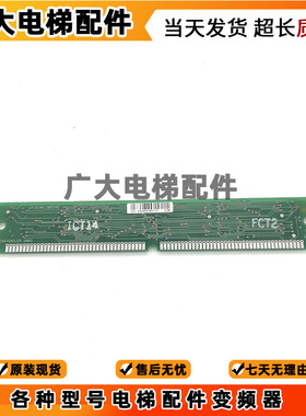 迅达5400电梯内存条 FS213255QA ID.NR.591676 591437 原装正品