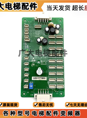 适用通力电梯通讯板KM51324281 KM51682938 GCECOB GCECEB BMX-01