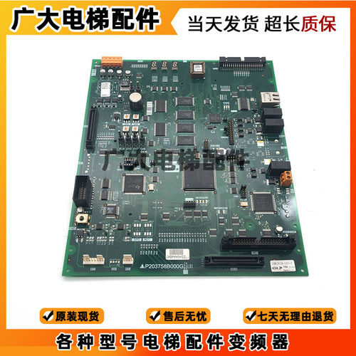 上海三菱电梯主板P203758B000G01/G02/G03/G05/G08/G17L01原装