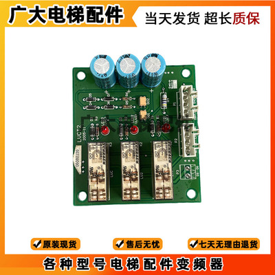 电梯XAA610BR1再平层板LVCT1/LVCT2配件适用西子奥的斯杭西奥
