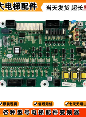 日立电梯通迅板N3003920-F/A PL000325-B ELS-CETB/PL000193-D