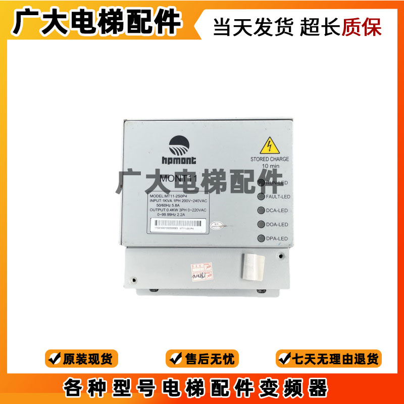 海浦蒙特门机变频器MONT11易升YS-K32 TD3200爱默生0.4KW