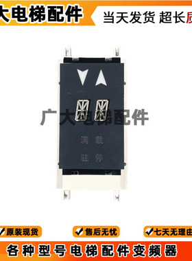 电梯外呼显示板XBA XAA23550B4/B3适用西子奥的斯原装正品配件