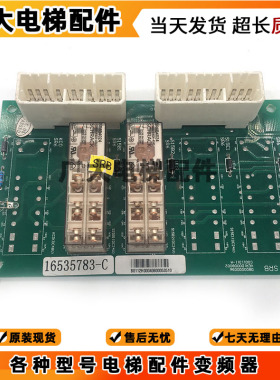 日立扶梯继HGE电器板DB00000096/0011311-A/16535783-C原装正品