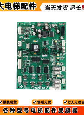 永大wmea1板语音播报板WME[A1]到站钟板ASSY NO：XD011151