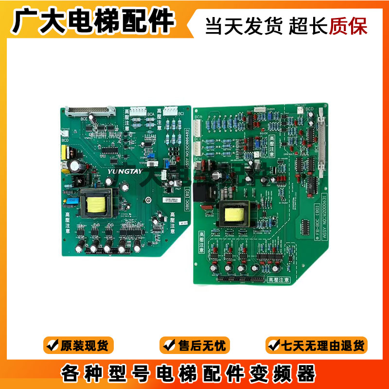 电梯永大驱动板FB-BDC[B0]高压板SBDC[B2]/DC006482/W2000631