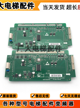 通力电梯配件5.7寸 轿厢显示板 KM51104206G01 KM51104207H01全新
