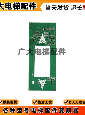 OTIS奥的斯电梯GAA25005E1外呼面板地址远程站HBBA按钮控制板