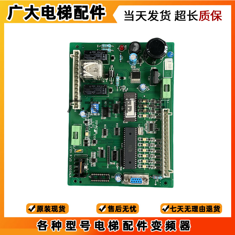 西子奥的斯电梯门机板 XTID30/XTK1005/XTB4351APF 原装现货质保