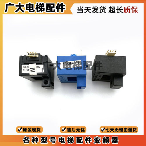 三菱电梯互感器Z54HA-01/HAS100-S/HC-SL200V8B12/P203007C252-01