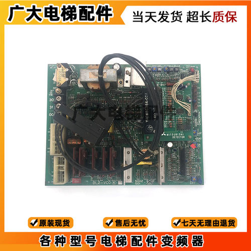 三菱SPVF电梯门机板/DL2-VC0/DL2-VCO K G01/现货出售 实物拍摄
