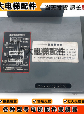 激磁整流器CSC2400/CSC-3000M/CSZ-6000D德奥电梯/北京升华电梯