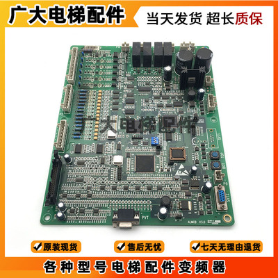 奥的斯电梯配件一体机主板/HAMCB V3.0/V2.0/V5.0/ALMCB V3.3现货