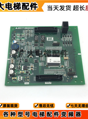 上海三菱扶梯控制柜显示板J631713B000G01/G51 原装全新 现货秒发