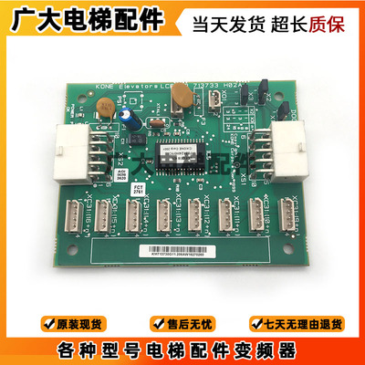 通力CEB板KM713730G11 G71 G12 G51 G01电梯轿厢扩展板713733 H02