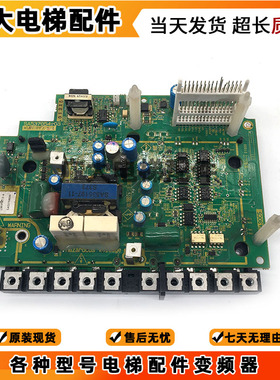 富士电梯变频器LM1-PP 7.5/5.5-4/SA537054-01/2/3原装现货带模块