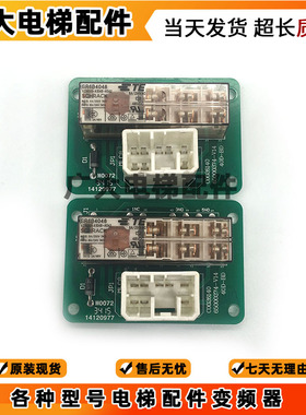 日立电梯继电器板65000374-B1 V14 40D-BD C0026140-A/B1