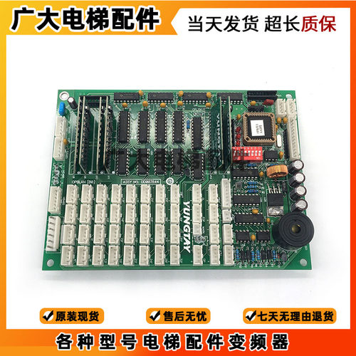 永大电梯OPB轿厢通讯板OPBLAN[B0][A3][A2]DD007644轿内DD003714