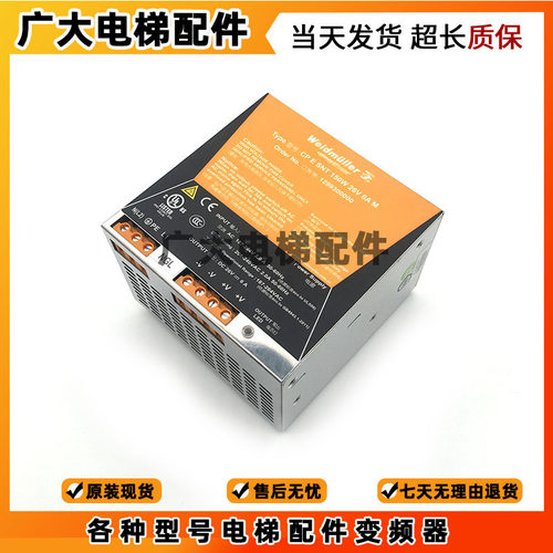 适用3300 3600电梯开关电源盒CPESNT150W 26V/24V 6AM Weidmuller