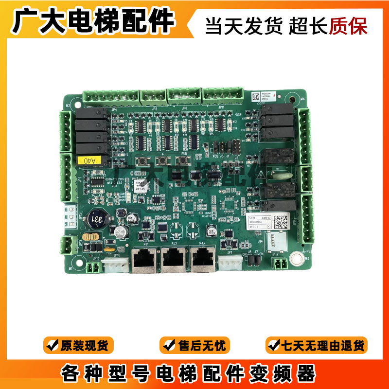 MC2-C系统轿厢板MF3-C E2.0轿顶MF4-C带蓝牙MF4-CE扩展板蒂森电梯