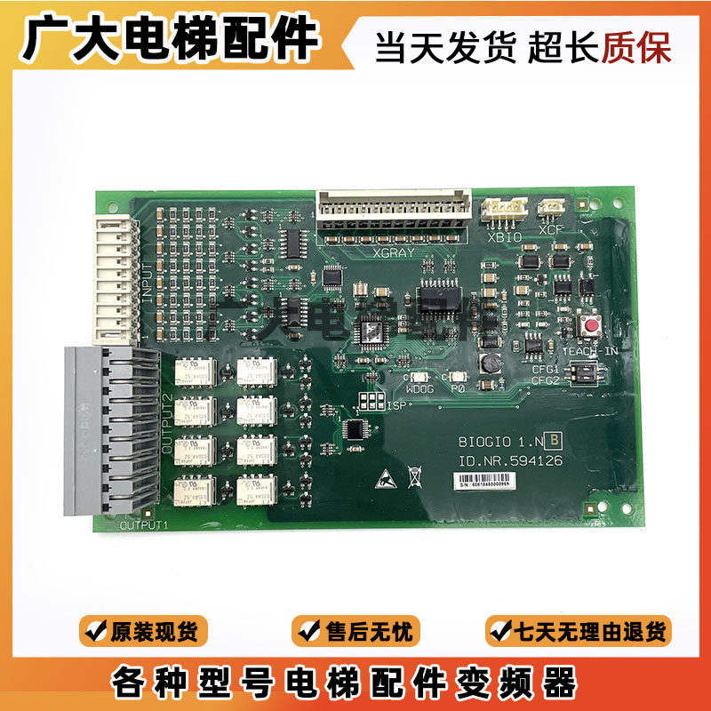 迅达电梯电路板 BIOGIO 1.NB ID 594126迅达3300控制柜接口板全新