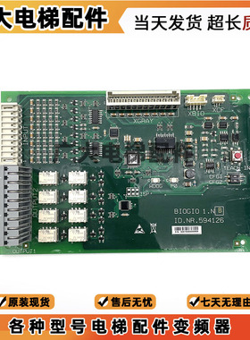 迅达电梯电路板 BIOGIO 1.NB ID 594126迅达3300控制柜接口板全新