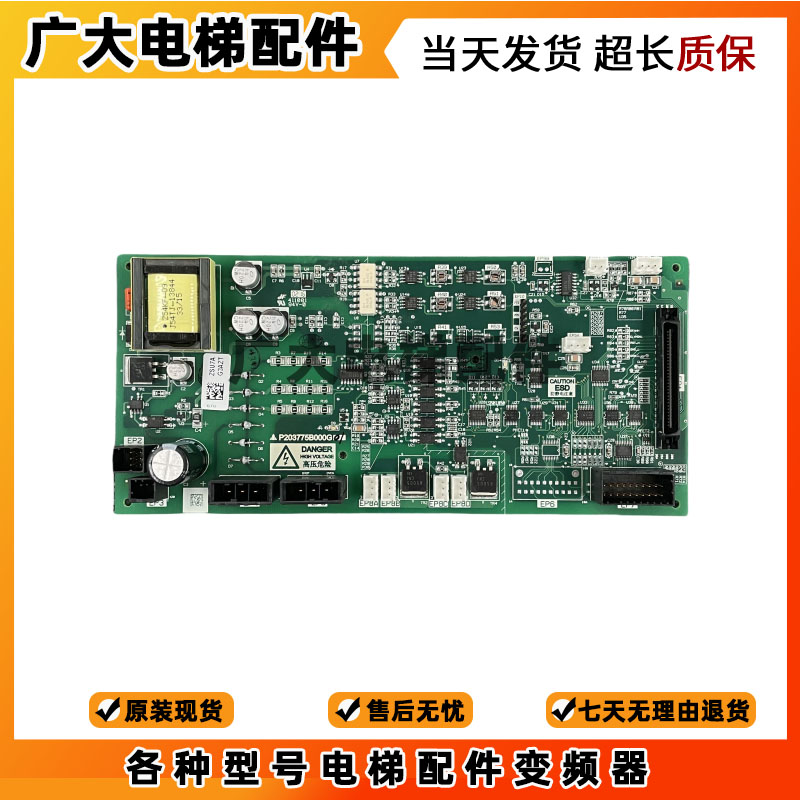 三菱凌云-3电梯 驱动板 P203775B000G01 G05全新原装现货质保一年