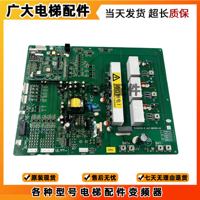 日立电梯/停电柜主板/PL000139-D ALP-DRIVER-03/PL000105-C/现货