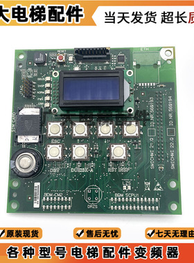 迅达S3300电梯专用主板显示板560194 560193 CPU原装全新现货实拍