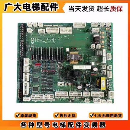 日立电梯配件 进口门机板 MTB-CPS3 电子板MTB-CPS4 实物拍摄现货
