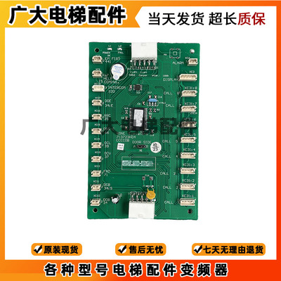 巨人通力COB轿内通讯板KM713723H04/03/05/713720G01G11 G51 G71