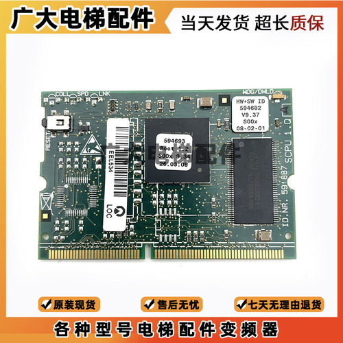 迅达电梯3300 3600 CPU程序板主板系统板ID591887 560010原厂现货