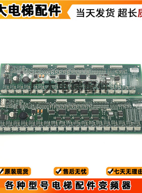 奥的斯电梯配件RSEB通讯板DAA26800J/DBA26800J1原装正品现货促销