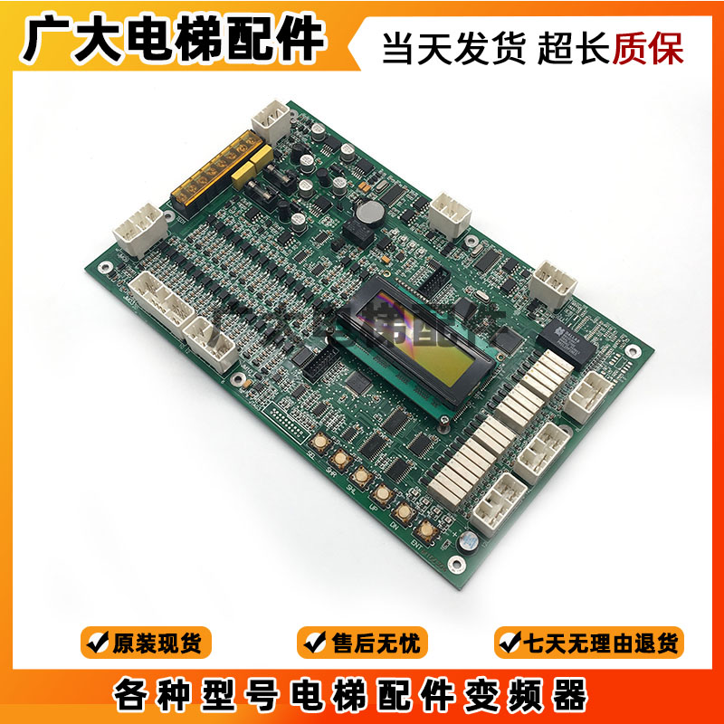 富菱达电梯主板 MCS28-N /MCS32-M3/MCS32-M4 电梯配件全新原装