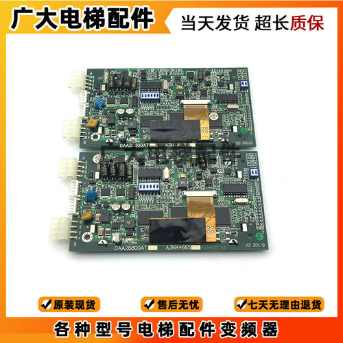 奥的斯外呼液晶显示板A3N44665/DAA26800AT/A3N72122电梯配件现货