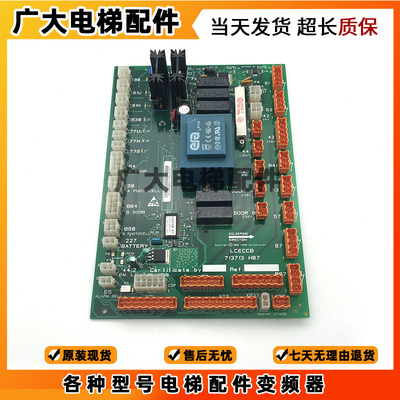 KM713710G01/G11/G51/G71电梯LCECCB板713713轿顶板 通力配件全新