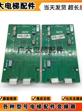 OTIS奥的斯电梯外呼显示板DAA25140NNN1/2/5/6/9/10/13/14显示器